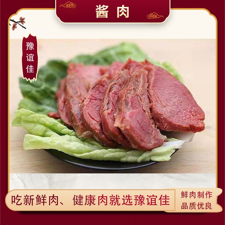 醬牛肉